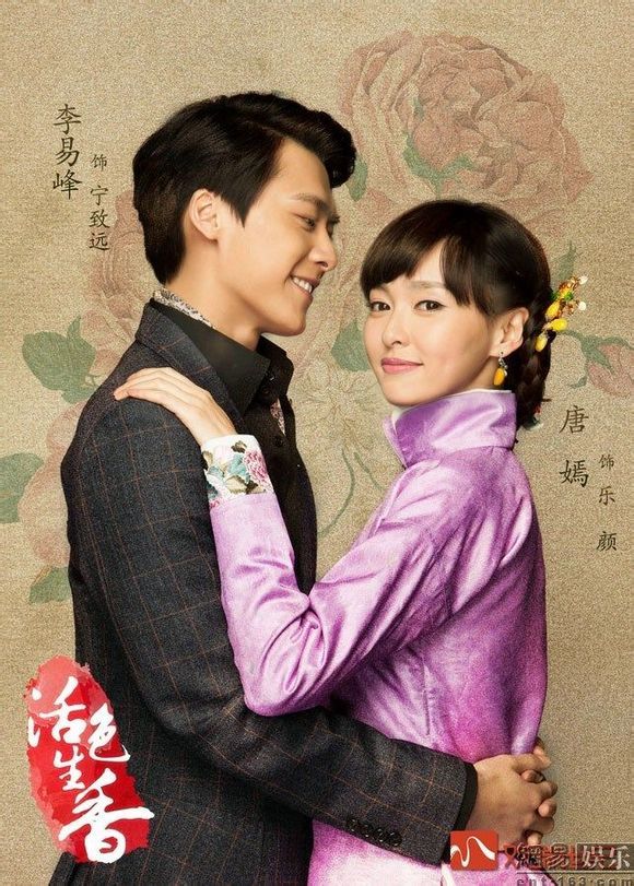 Li Yi Feng Pairs Up with Tang Yan for Period Cdrama Set in the World of Traditional Chinese